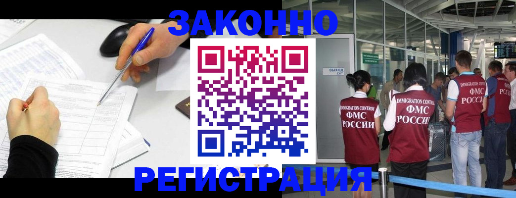 временная регистрация в квартире в Туймазы