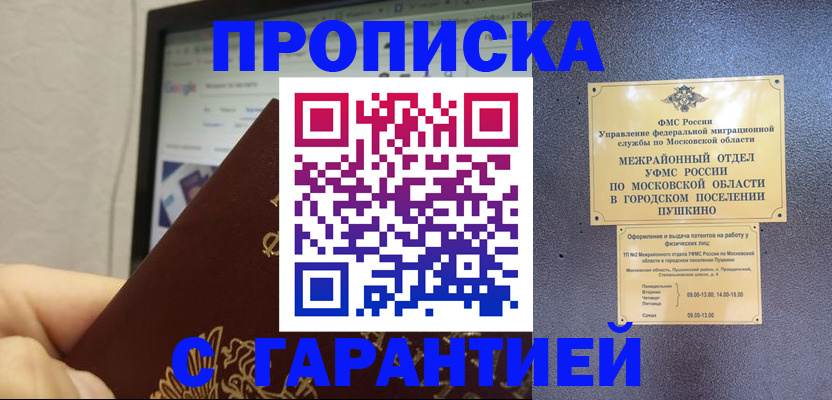где прописаться в Туймазы
