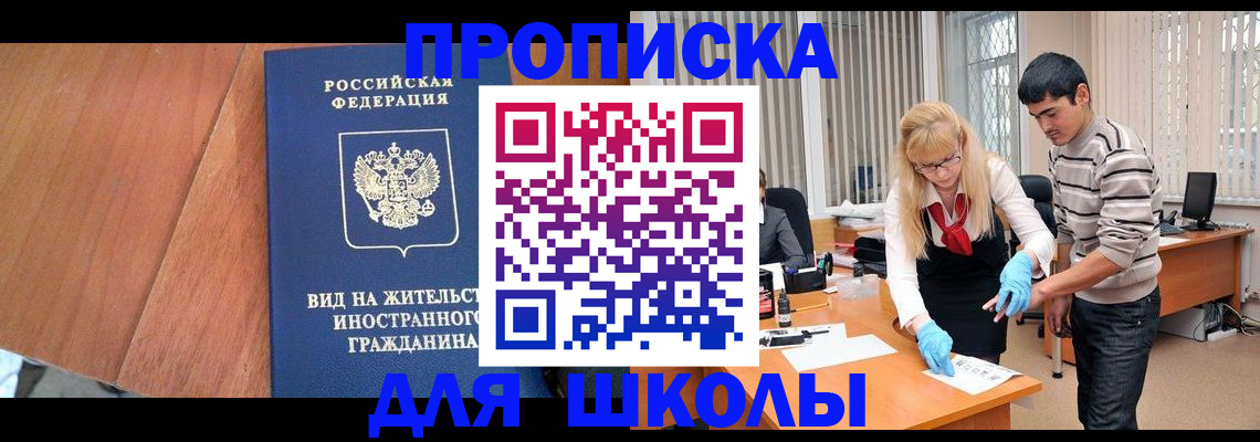 где прописаться в Туймазы