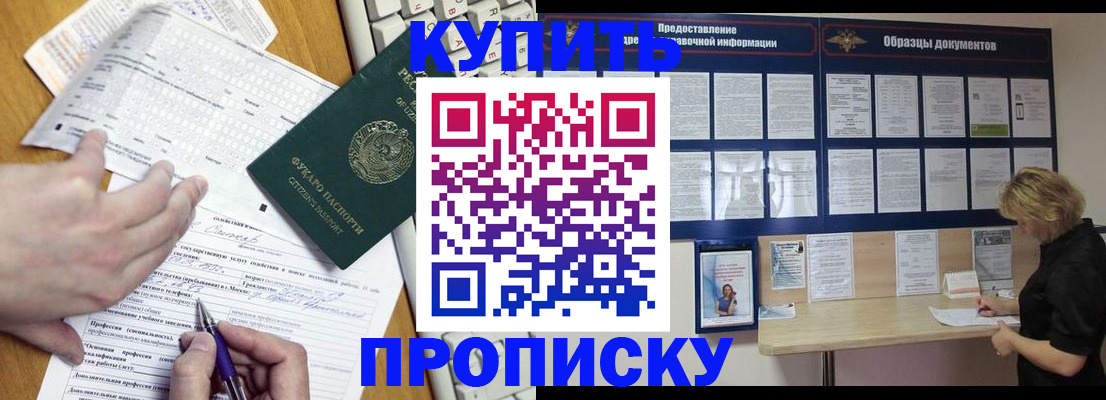 прописка для кредита в Туймазы
